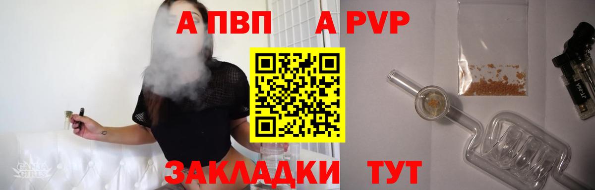 А ПВП мука  Альфа ПВП Crystall  Альфа ПВП крисы CK  Узловая  Вход с VPN 
