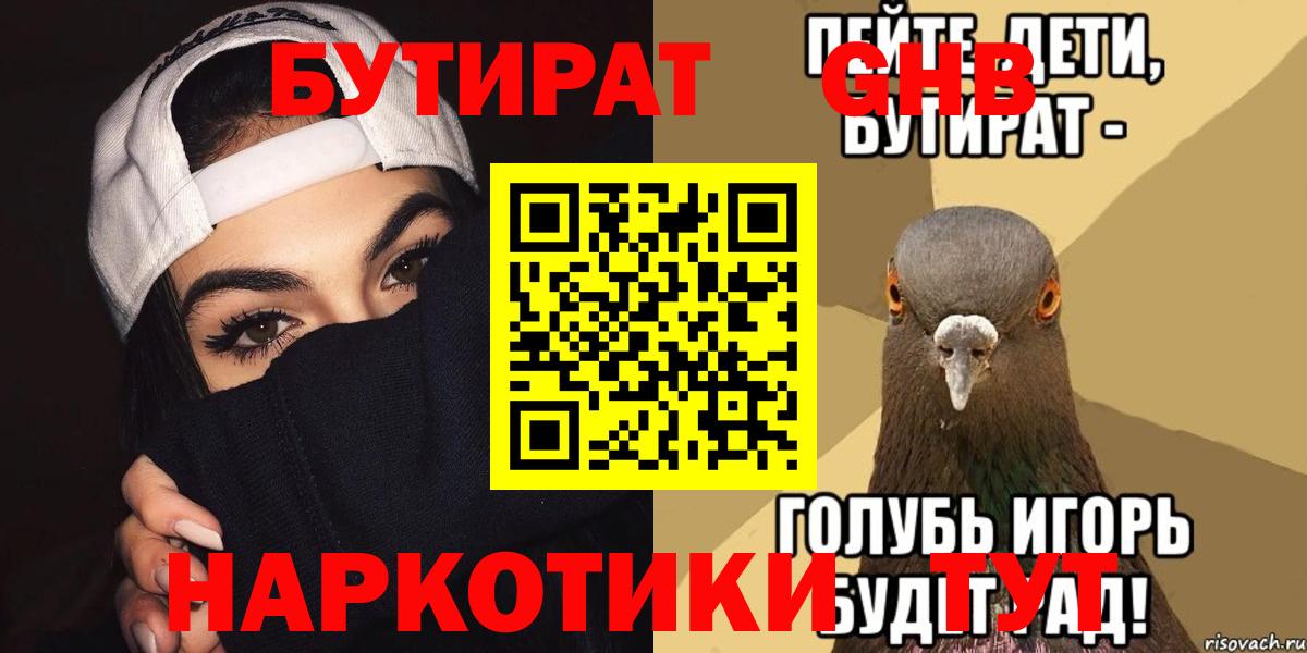 БУТИРАТ оксана Узловая