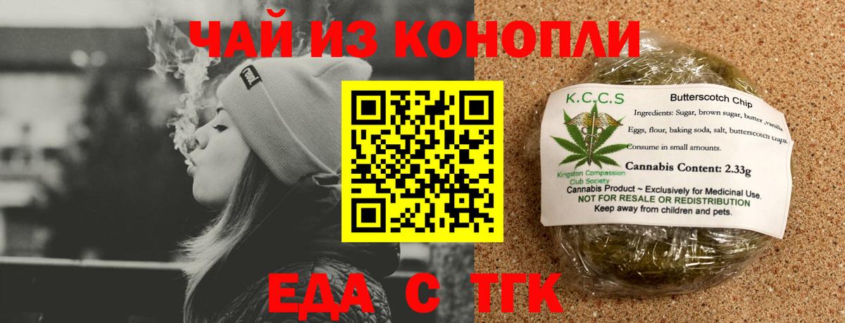 Узловая  Canna-Cookies конопля  Вход с VPN 
