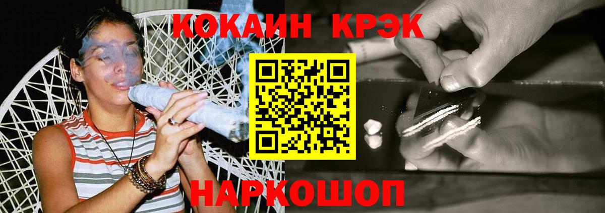 Кокаин FishScale  купить закладку  Узловая  Вход с VPN 