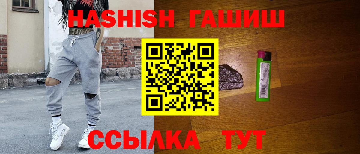 ГАШИШ  ГАШ хэш  Узловая  Вход с VPN  купить наркотики цена  ГАШ Изолятор 