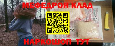 MESCALINE Малоярославец