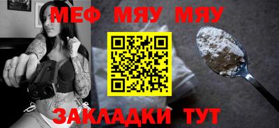 MESCALINE Малоярославец