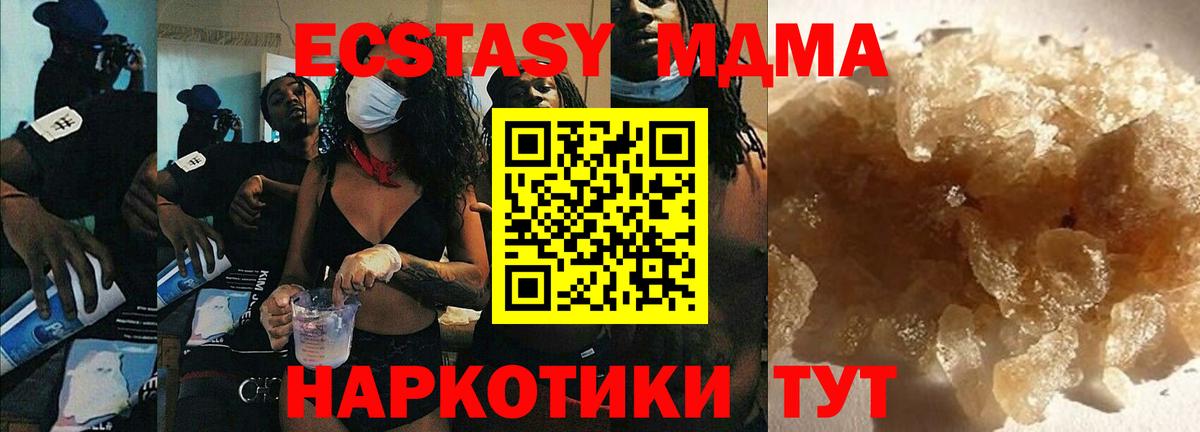 MDMA молли  Вход с VPN  МДМА  Узловая 