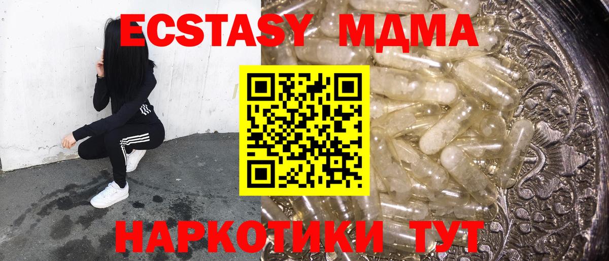 МДМА crystal Узловая
