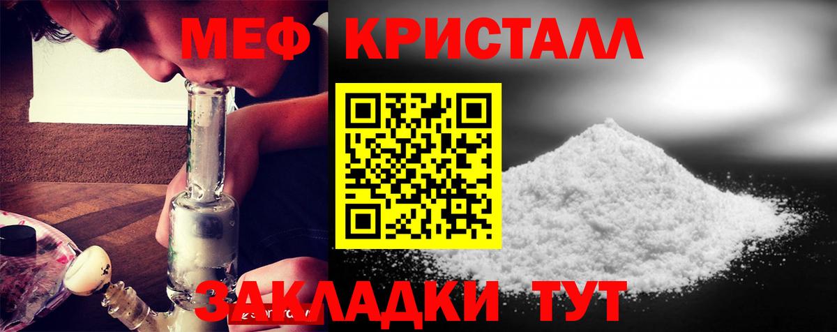 МЕФ  Узловая