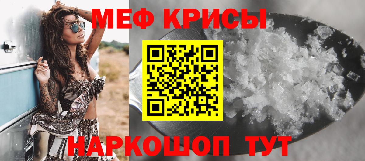 Мефедрон кристаллы  Вход с VPN  Узловая  МЯУ-МЯУ  Мефедрон мяу мяу 
