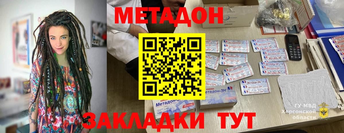 hydra ONION  МЕТАДОН белоснежный  Вход с VPN  Узловая 