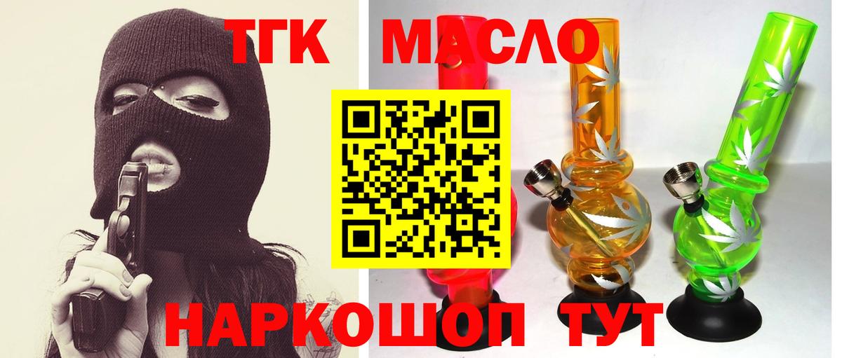 ТГК жижа Узловая