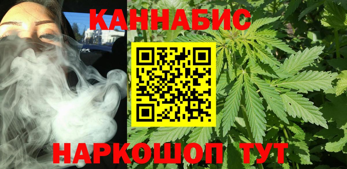 МАРИХУАНА SATIVA & INDICA  Вход с VPN  Узловая  Шишки марихуана индика  Канабис White Widow 